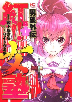 Manga Mogura RE on X: LN I Got a Cheat Skill in Another World